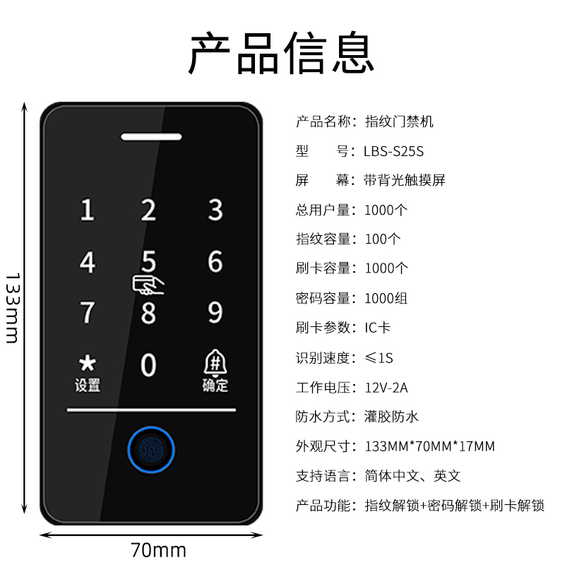 lbs-s25s 拷贝.jpg