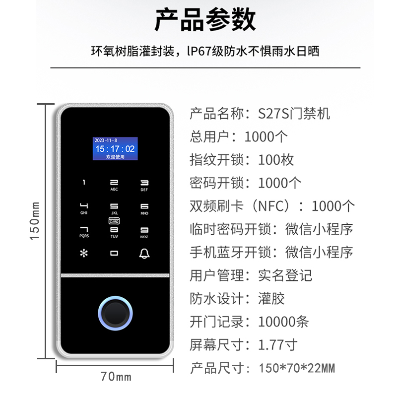 S27S指纹参数.jpg